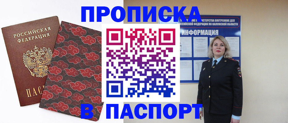 прописка ребенка в Дигоре