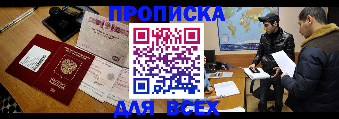 пропишу в квартире в Дигоре