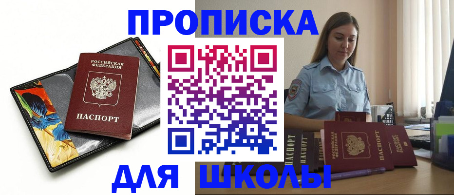 временная регистрация законно в Дигоре