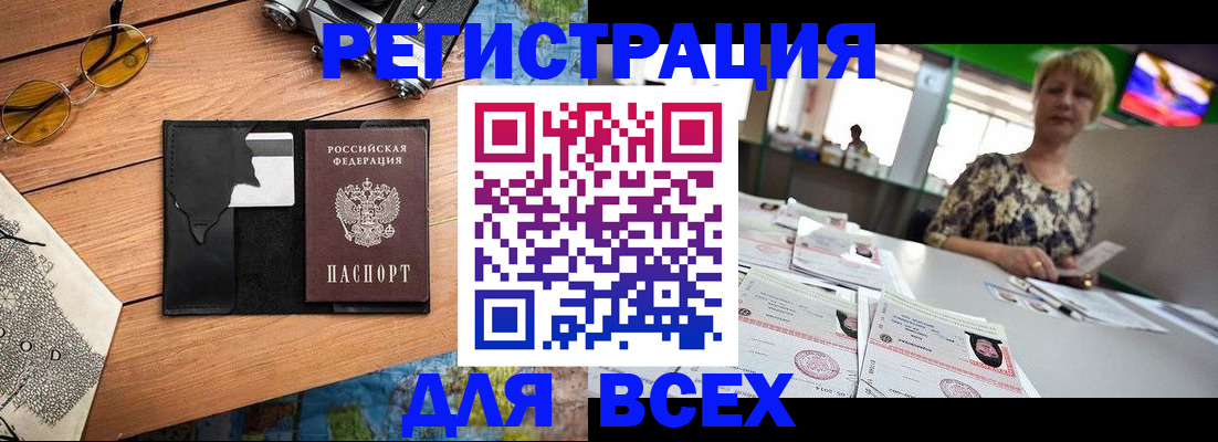 прописка для школы в Дигоре