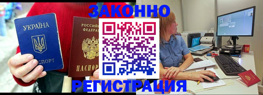 временная регистрация поиск в Дигоре