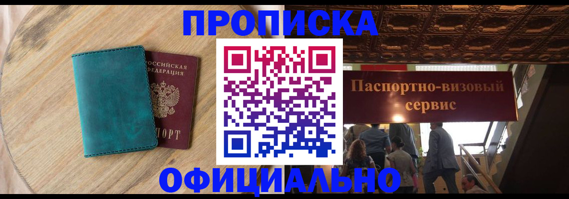 временная регистрация купить в Дигоре