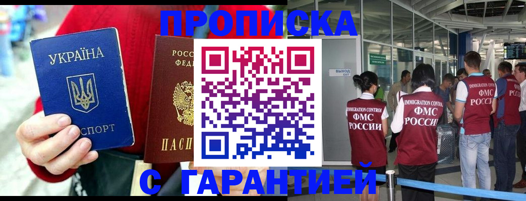 временная регистрация купить в Дигоре